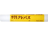 サクラ サクラクレパス太巻 白 10個 LPバラ#50 単色 クレヨン パステル 画材