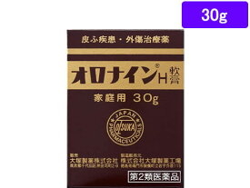 【第2類医薬品】薬)大塚製薬 オロナインH軟膏 30g瓶 軟膏 クリーム すり傷 やけど ただれ 皮膚の薬 医薬品