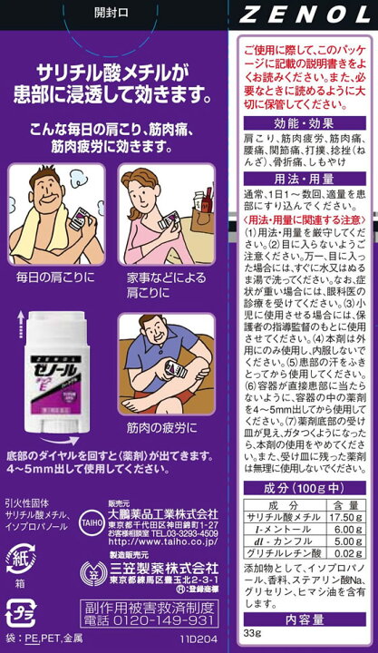 送料無料 第2類医薬品 3個以上ご購入で使える5 Offクーポン配布中 10 日 7 大鵬薬品工業株式会社ゼノールジクロダイレクト まで