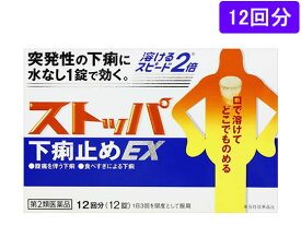 楽天市場 ストッパー 腹痛の通販
