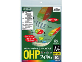 コクヨ OHPフィルム検知マークなし A4 10枚 VF-1421N OHP フィルム カメラ AV機器