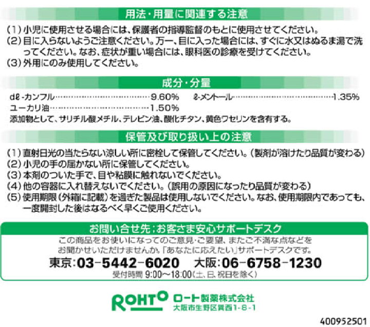 144円 新作からSALEアイテム等お得な商品 満載 メンソレータム軟膏c 12g ロート製薬 塗り薬 皮膚 ひび あかぎれ しもやけ かゆみ 1個 第3類医薬品 144円 新作からSALEアイテム等お得な商品 満載 メンソレータム軟膏c 12g ロート製薬 塗り薬 皮膚 ひび あかぎれ しもやけ かゆみ 1個 第3類医薬品