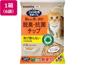 KAO ニャンとも清潔トイレ脱臭・抗菌チップ大きめの粒2.5L 6袋 猫砂 シート 猫用 キャット ペット トイレ