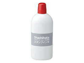 シヤチハタ スタンプ台専用スタンプインキ 大瓶 赤 SGN-250-R 赤 シャチハタ補充用インク 溶剤 ネーム印 スタンプ