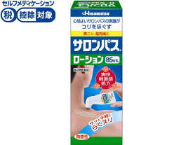 【第3類医薬品】★薬)久光製薬 サロンパスローション 85ml 液体 ローション 塗り薬 関節痛 肩こり 腰痛 筋肉痛 医薬品