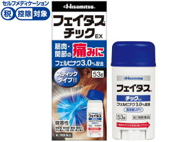楽天市場 肩こり 塗り薬 スティック 医薬品 医薬品 医薬部外品 医薬品 コンタクト 介護の通販