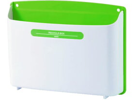 ソニック リサイクルボックス 2kgタイプ グリーン MP-693-G ゴミ箱 ゴミ袋 ゴミ箱 掃除 洗剤 清掃