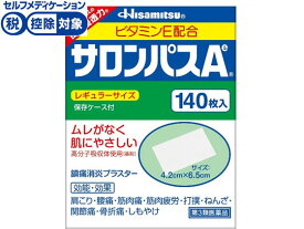 【第3類医薬品】★薬)久光製薬 サロンパス AE 140枚 冷感 プラスター テープ 関節痛 肩こり 腰痛 筋肉痛 医薬品