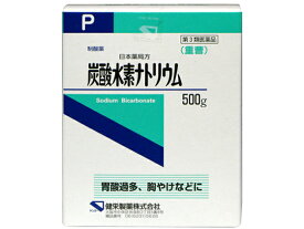 【第3類医薬品】薬)健栄製薬 炭酸水素ナトリウム 500g 顆粒 粉末 日本薬局方 殺菌 消毒 医薬品