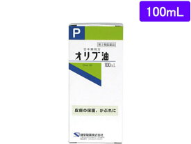 【第3類医薬品】薬)健栄製薬 オリブ油 100ml 液体 ローション 乾燥肌 かゆみ肌 角化症 皮膚の薬 医薬品