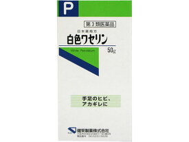 【第3類医薬品】薬)健栄製薬/白色ワセリン 50g
