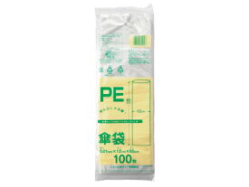 システムポリマー 傘袋 100枚 PE-5 傘 雨具 防水 日用雑貨