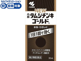 【第2類医薬品】★薬)小林製薬 ニュータムシチンキゴールド 30ml 液体 水虫 たむし 皮膚の薬 医薬品