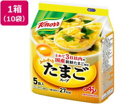 味の素 クノール ふんわりたまごスープ 50食入 スープ おみそ汁 スープ インスタント食品 レトルト食品