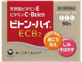 【第3類医薬品】薬)第一三共 ビトン-ハイ ECB2 60包