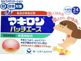 楽天市場 かゆみ止め パッチの通販