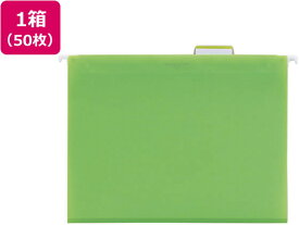 【楽天スーパーSALE限定★最大20%OFF＆2,000円クーポン】リヒトラブ ハンギングフォルダー A4ヨコ 黄緑 50枚 G1641-6 フォルダー A4 ハンギングフォルダー ボックス型ファイル