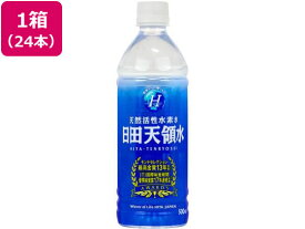 日田天領水 500ml×24本 天然活性水素水 シリカ ミネラルウォーター 小容量 水