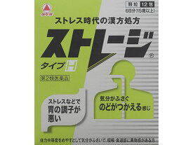 【第2類医薬品】薬)アリナミン製薬 ストレージタイプH 12包 顆粒 粉末 胃弱 神経性胃炎 胃腸薬 医薬品