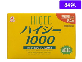 【第3類医薬品】薬)アリナミン製薬 ハイシー1000 84包 顆粒 粉末 しみ そばかす 滋養強壮 ビタミン剤 医薬品