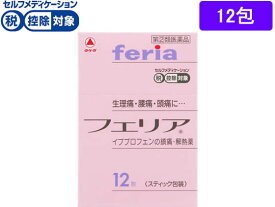 【お取り寄せ】【第(2)類医薬品】★薬)タケダ フェリア 12包 顆粒 粉末 解熱鎮痛薬 痛み止め 風邪薬 医薬品