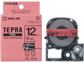 キングジム PRO用テープ マットラベル 12mm 赤(薄紅) 黒文字 テープ TR用 キングジム テプラ ラベルプリンタ