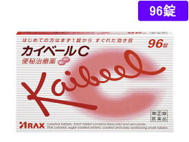 【第(2)類医薬品】薬)アラクス カイベールC 96錠 錠剤 便秘薬 浣腸 医薬品