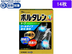 【第2類医薬品】★薬)グラクソ・スミスクライン ボルタレンEXテープ 14枚