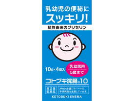 【第2類医薬品】薬)ムネ製薬 コトブキ浣腸10 10g×4 10g 浣腸 便秘薬 医薬品