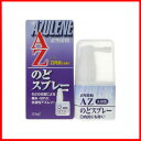 【第3類医薬品】薬)浅田飴/アズレンのどスプレー 30ml ランキングお取り寄せ