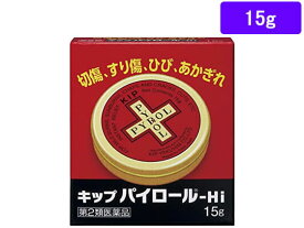 【第2類医薬品】薬)キップ薬品 キップパイロール-Hi 15g 軟膏 クリーム すり傷 やけど ただれ 皮膚の薬 医薬品