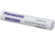 【レビュー投稿で100円OFFクーポン】パナソニック 感熱記録紙 A4 UG-0010A4 感熱紙 A4 FAX用ロール紙 FAX…