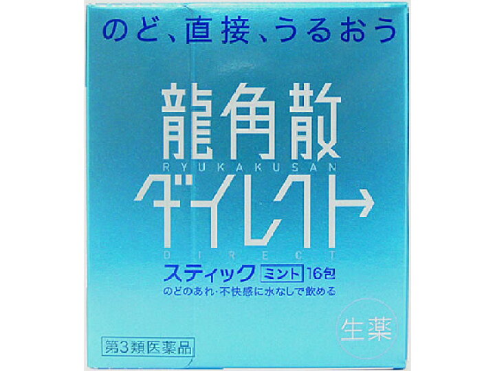 1799円 感謝の声続々! 龍角散ダイレクト スティックミント 16包 1799円 感謝の声続々! 龍角散ダイレクト スティックミント 16包