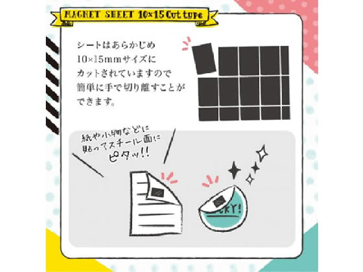 478円 ●日本正規品● ソニック マグネットシート 粘着剤付 10×15 カットタイプ MS-353 478円 ●日本正規品● ソニック マグネットシート 粘着剤付 10×15 カットタイプ MS-353