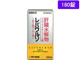 【第3類医薬品】薬)佐藤製薬 レバウルソ 180錠 錠剤 肝機能促進 滋養強壮 ビタミン剤 医薬品