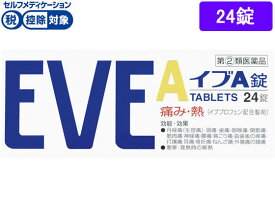 【第(2)類医薬品】★薬)エスエス製薬 イブA錠 24錠 錠剤 解熱鎮痛薬 痛み止め 風邪薬 医薬品