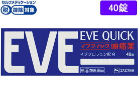 【第(2)類医薬品】★薬)エスエス製薬 イブクイック頭痛薬 40錠 錠剤 解熱鎮痛薬 痛み止め 風邪薬 医薬品