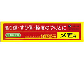 【第2類医薬品】薬)エスエス製薬 メモA 20g 軟膏 クリーム すり傷 やけど ただれ 皮膚の薬 医薬品