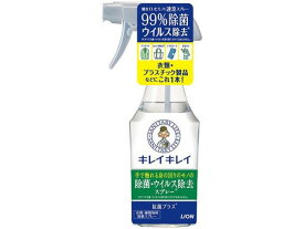 ライオン キレイキレイ 除菌・ウイルス除去スプレー 本体 280mL