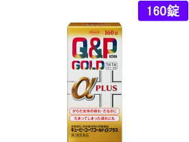 プラス キューピー コーワ ゴールド α どれが安い？キューピーコーワゴールドαに、3つの同一成分の薬。