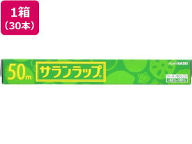 旭化成 サランラップ 30cm×50m 30本 221631 まとめ買い 箱買い 買いだめ 買い置き 業務用 ラップ アルミホイル クッキングシート キッチン消耗品