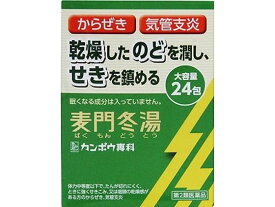 楽天市場 麦門冬湯 ばくもんどうとう 医薬品 コンタクト 介護 の通販