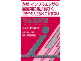 【第2類医薬品】薬)クラシエ 竹茹温胆湯エキス顆粒i 8包 顆粒 粉末 漢方 生薬 風邪薬 解熱鎮痛薬 医薬品