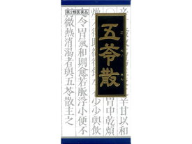 【第2類医薬品】薬)クラシエ 五苓散エキス顆粒 45包 顆粒 粉末 胃腸 漢方薬 生薬 医薬品