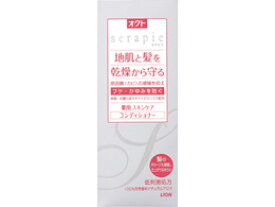 【お取り寄せ】ライオン オクトserapie 薬用スキンケア コンディショナー 230mL