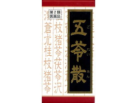 【第2類医薬品】薬)クラシエ 五苓散錠 180錠 錠剤 胃腸 漢方薬 生薬 医薬品