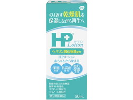 【第2類医薬品】薬)グラクソ・スミスクライン/HPローション 50ml