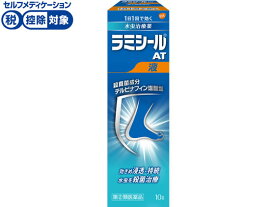 【第(2)類医薬品】★薬)グラクソ・スミスクライン ラミシールAT液 10g 液体 水虫 たむし 皮膚の薬 医薬品