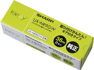 【楽天スーパーSALE限定★ポイント2倍＆2,000円クーポン】シャープ FAX用インクリボン A4 2本入 UXNR8GW…