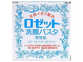 ロゼット ロゼット洗顔パスタ 荒性90g クレンジング 洗顔料 フェイスケア スキンケア